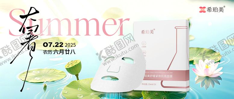 编号：53154406272313069352【酷图网】源文件下载-护肤品公众号海报展板