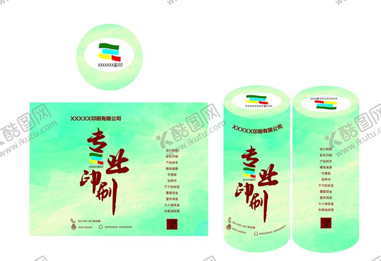 编号：32599609180631528075【酷图网】源文件下载-车载抽纸筒