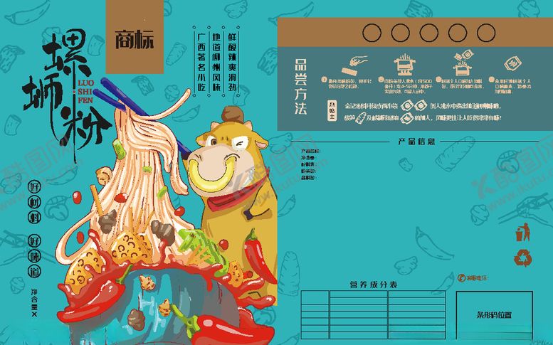 编号：60180103220949432797【酷图网】源文件下载-螺蛳粉包装袋