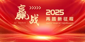 红色背景科技年会活动