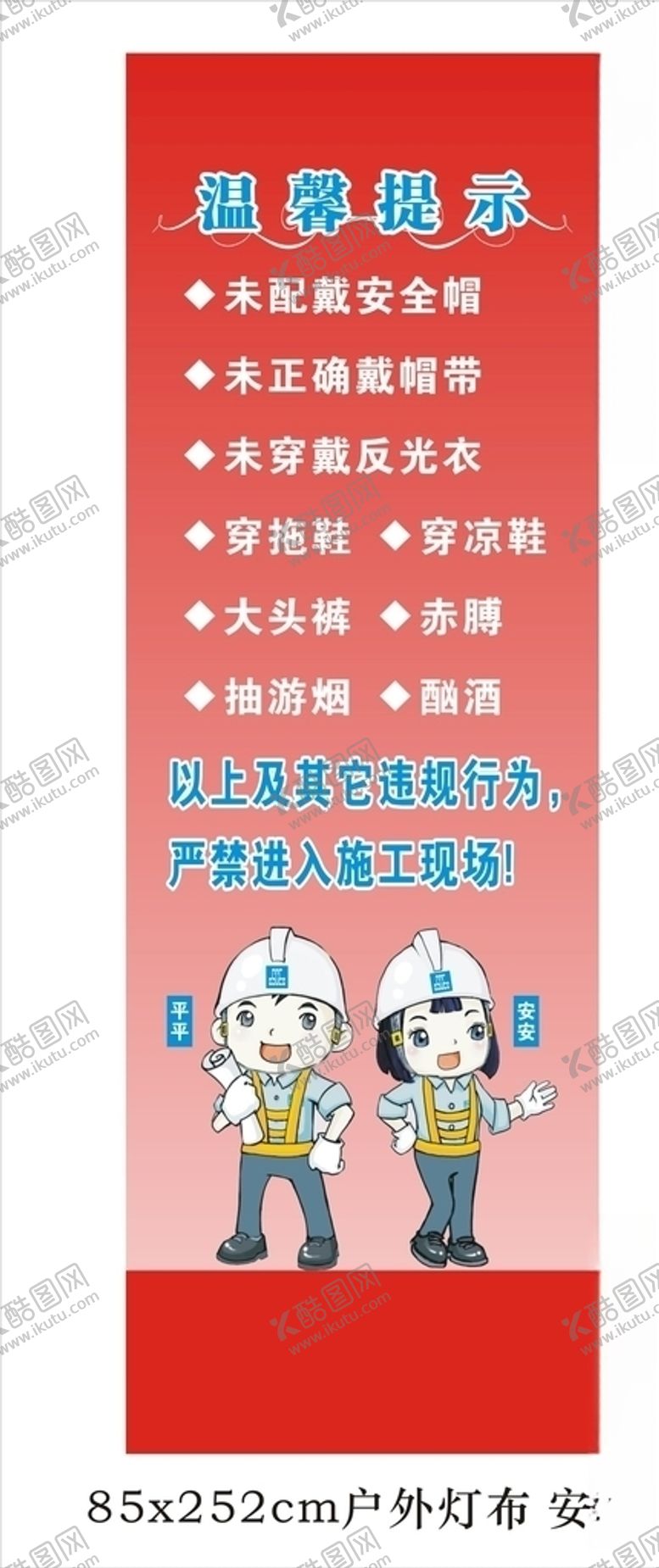 编号：83557604182226397753【酷图网】源文件下载-温馨提示牌