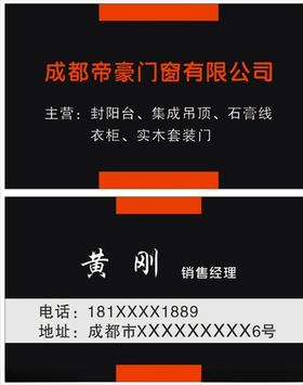 橙褐色撞色名片模板PSD素材