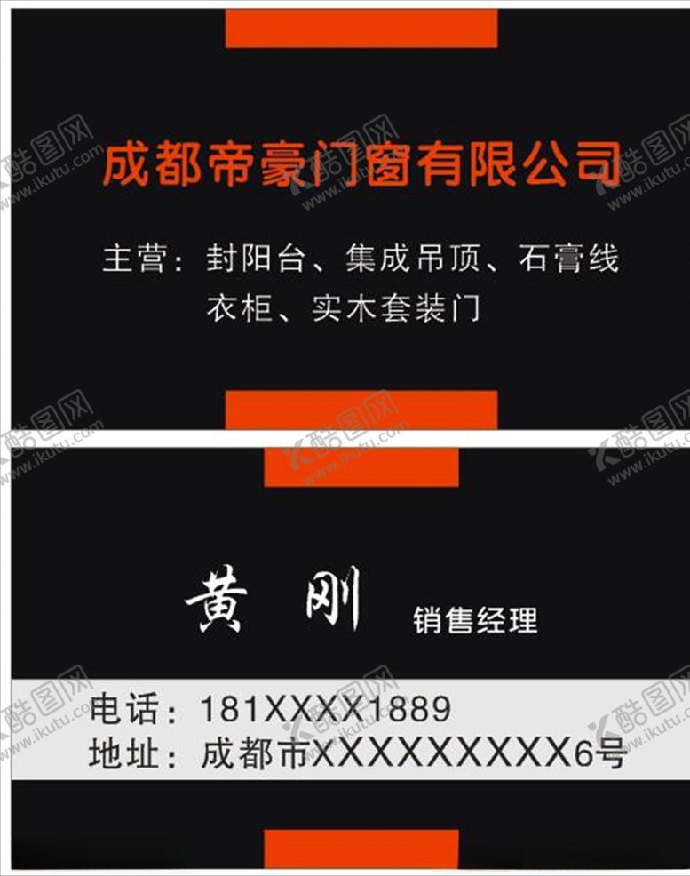 编号：82082607132321282963【酷图网】源文件下载-撞色名片模板