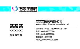 医药名片