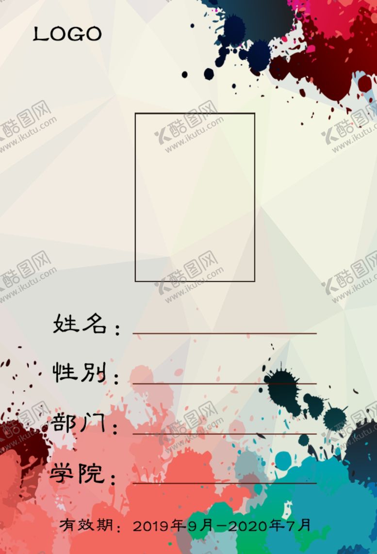 编号：60854810170153044746【酷图网】源文件下载-学生会干部公司企业工作证模板