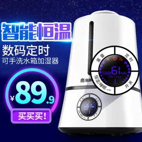 加湿器主图