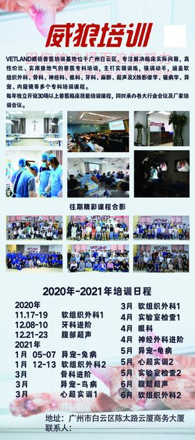 医疗培训展架