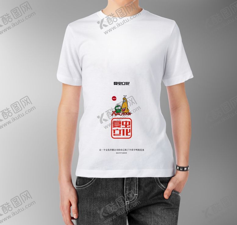 编号：44787510211405154706【酷图网】源文件下载-衣服样机