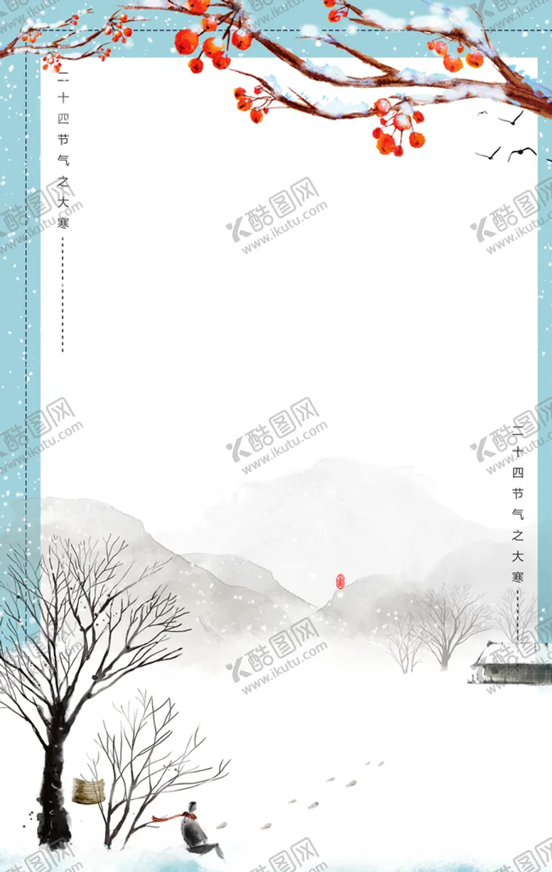 编号：48960906270504211953【酷图网】源文件下载-冬天背景