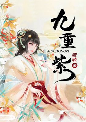香槟色古风言情小说封面