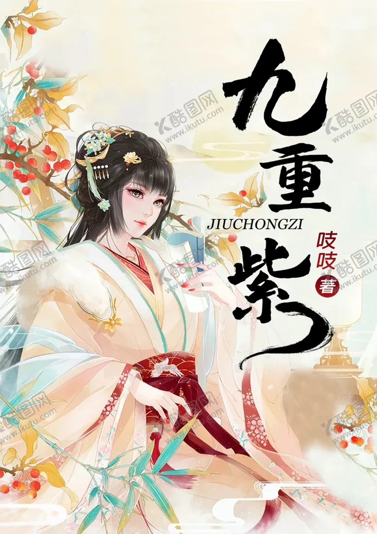 编号：36364106261210451309【酷图网】源文件下载-香槟色古风言情小说封面