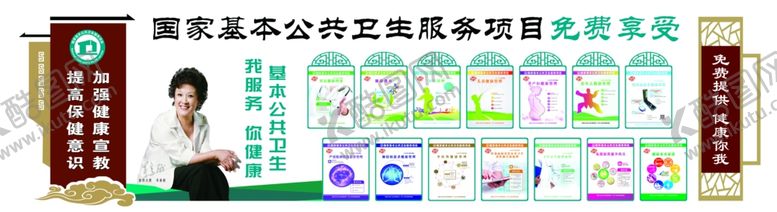 编号：80711907092256425513【酷图网】源文件下载-国家基本公共卫生文化墙