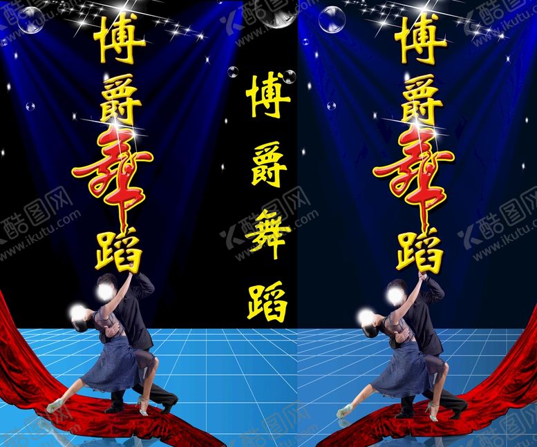 编号：97603809271725408976【酷图网】源文件下载-舞蹈培训灯箱