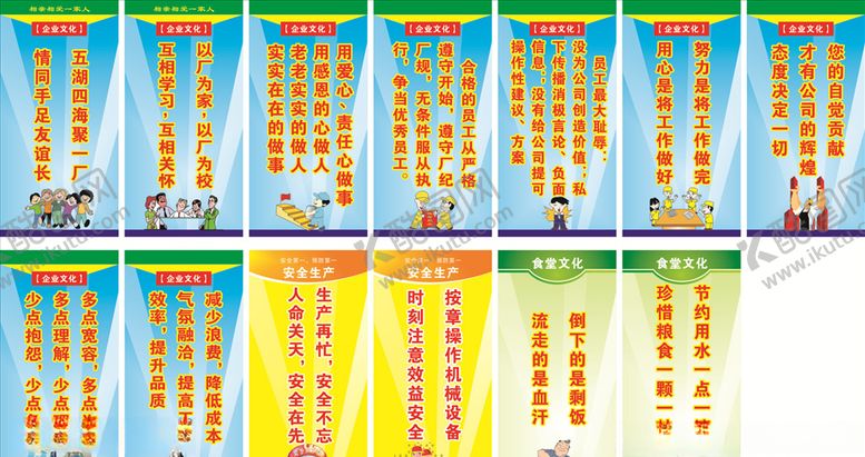 编号：76913705082204262705【酷图网】源文件下载-安全标语