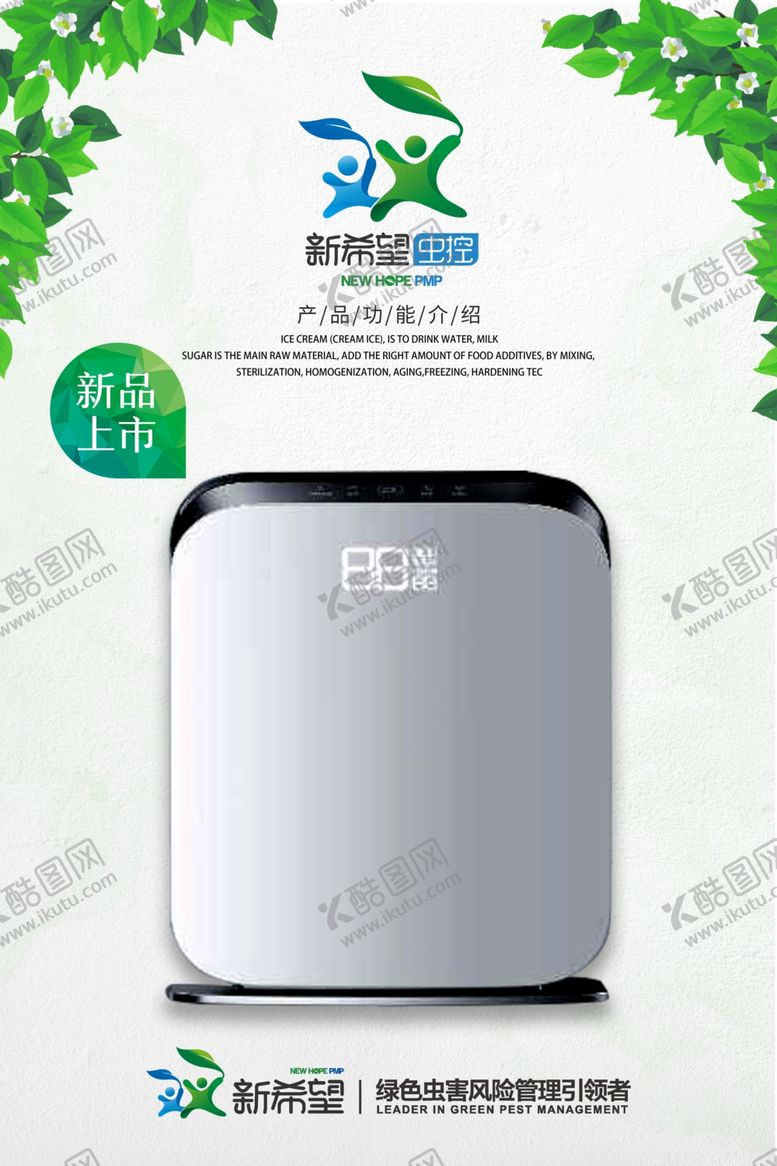 编号：52757109111806544215【酷图网】源文件下载-新风系统净化器雾霾空气清