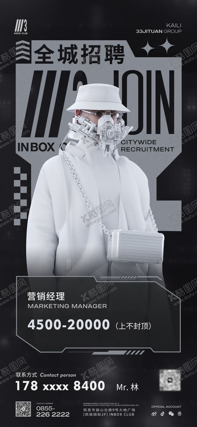 编号：52758303022011577375【酷图网】源文件下载-招聘海报