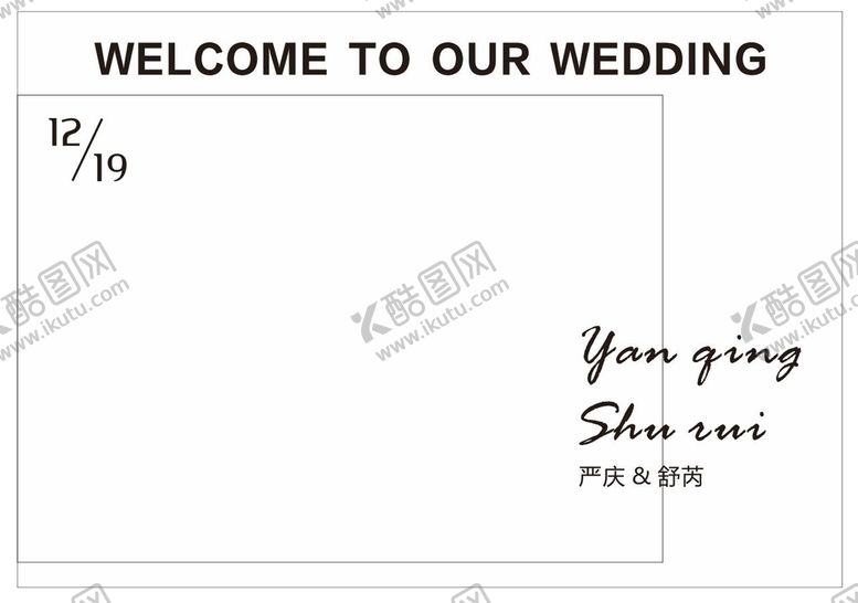 编号：17745101201822424527【酷图网】源文件下载-婚礼迎宾喷绘