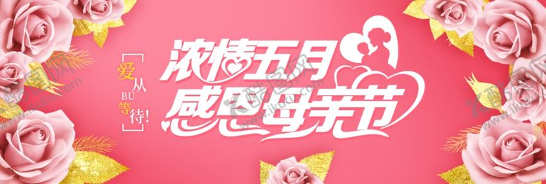 编号：46639810180208118398【酷图网】源文件下载-女王节海报