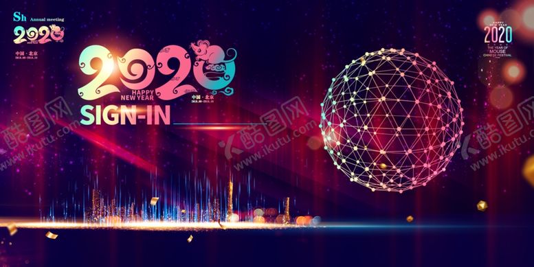 编号：27867009221811362548【酷图网】源文件下载-2020展板