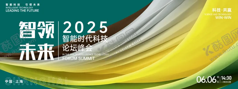 编号：76871805061043239927【酷图网】源文件下载-智领未来科坛峰会背景板