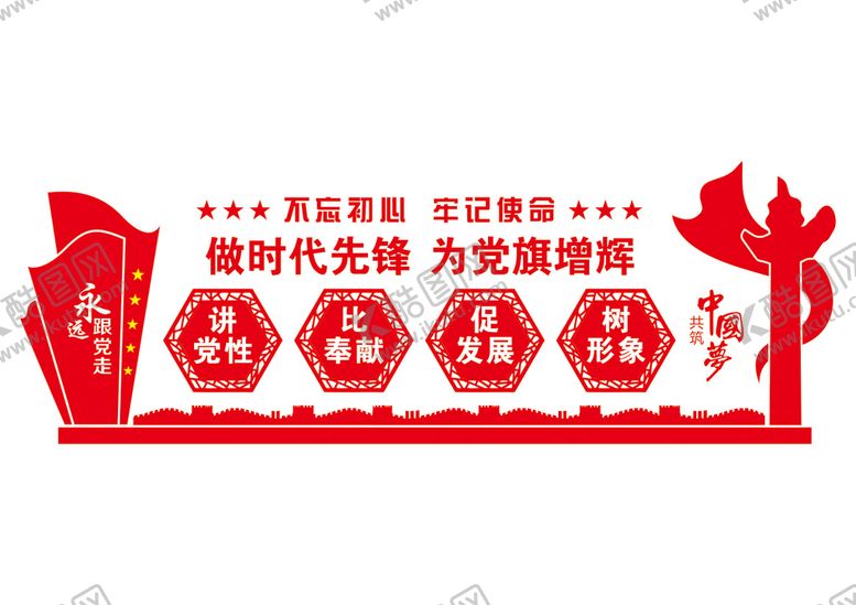 编号：34143702080019145230【酷图网】源文件下载-党建文化墙