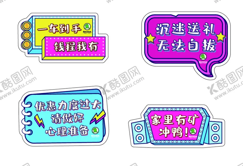 编号：95371009201954075827【酷图网】源文件下载-手举牌