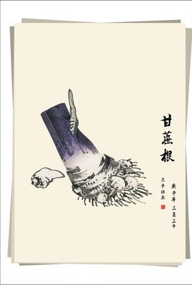 甘蔗根水墨画