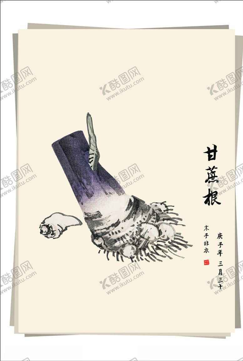 编号：68325507012025348734【酷图网】源文件下载-甘蔗根水墨画