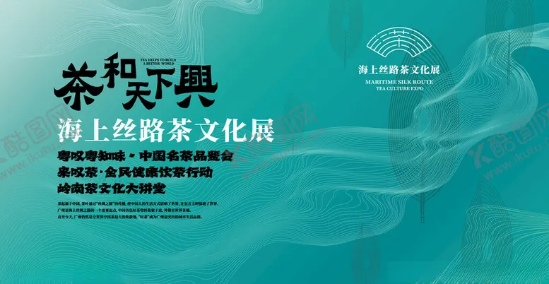 编号：93309304291449004056【酷图网】源文件下载-天青色科技线条海报背景