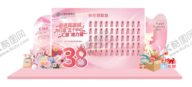 编号：88074702281238193749【酷图网】源文件下载-妇女节3.8 母亲节鲜花签到背景美陈