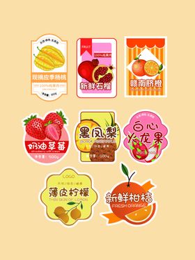 多彩水果蔬菜标贴设计
