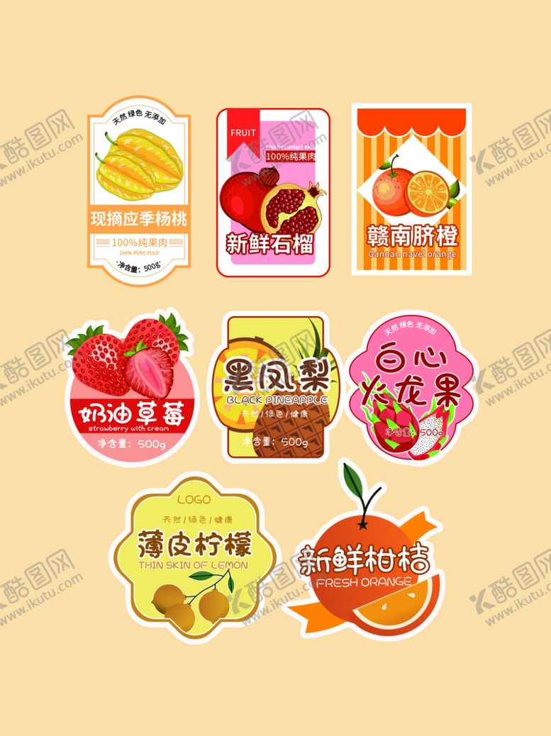编号：15992112200005593508【酷图网】源文件下载-多彩水果蔬菜标贴设计