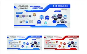 企业文化墙背景形象贴