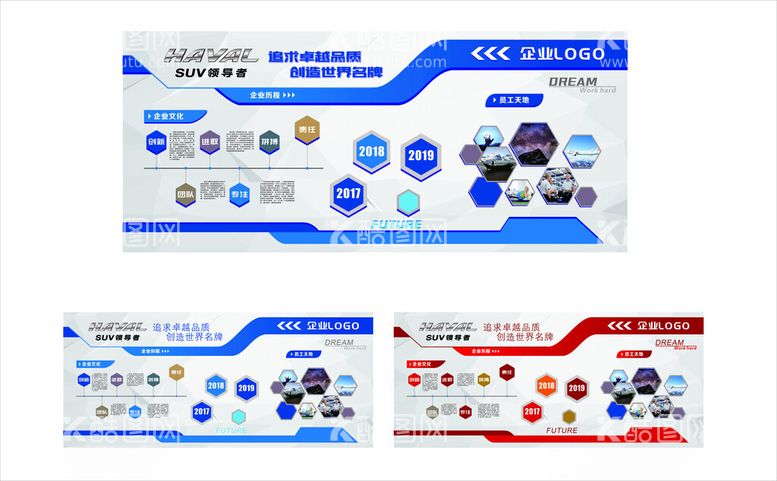 编号：10904503071328158600【酷图网】源文件下载-企业文化墙