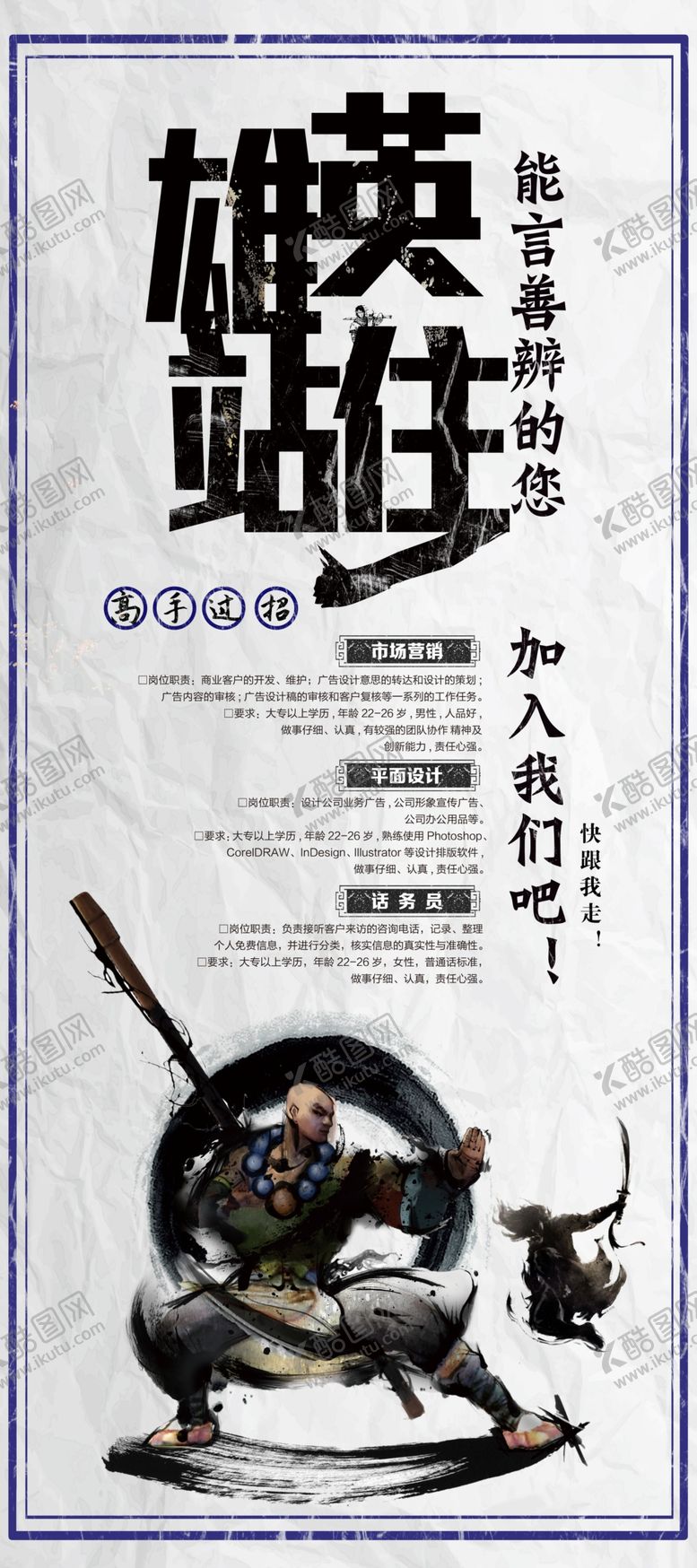编号：95931404191221044524【酷图网】源文件下载-招聘
