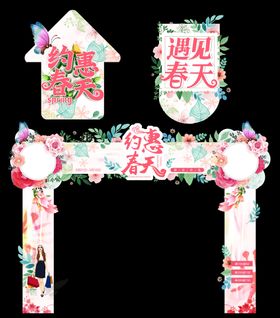 春天门楼