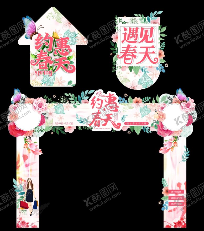 编号：76658710250503027575【酷图网】源文件下载-春天门楼