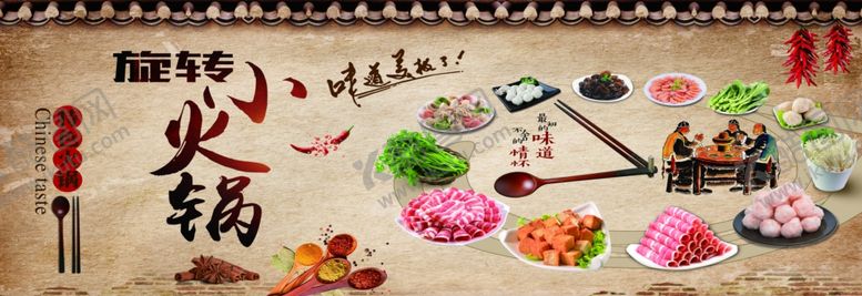编号：94264010060857045654【酷图网】源文件下载-火锅店墙体广告