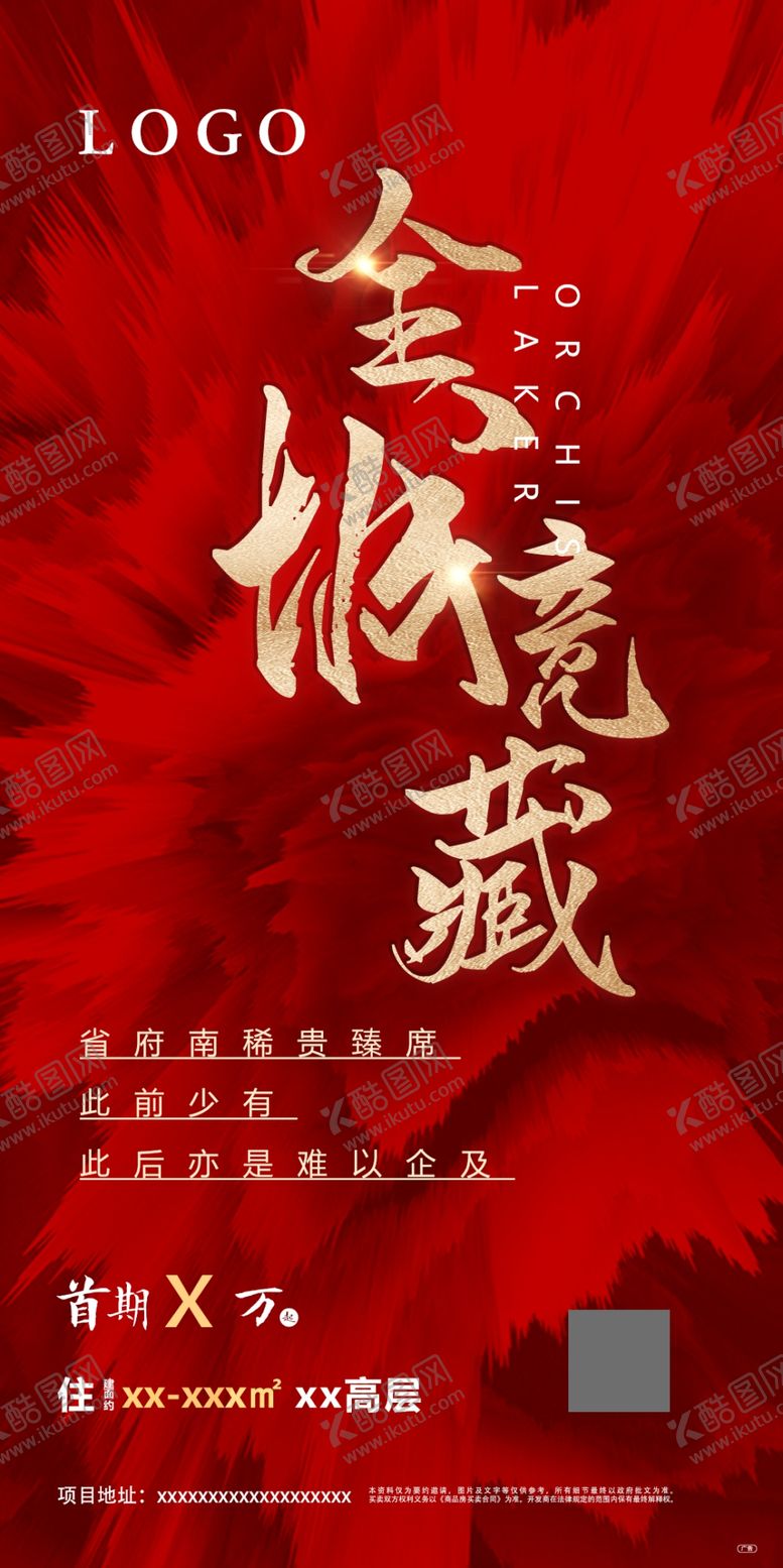 编号：48485205021918176760【酷图网】源文件下载-热销