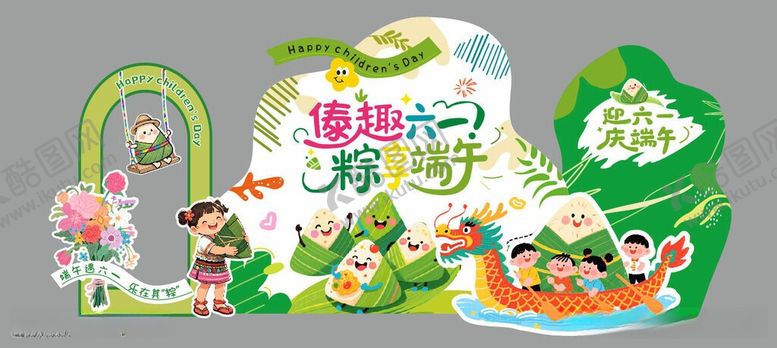 编号：74086605250354479467【酷图网】源文件下载-六一儿童节端午节