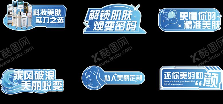 编号：45358503141106061080【酷图网】源文件下载-医美手举牌