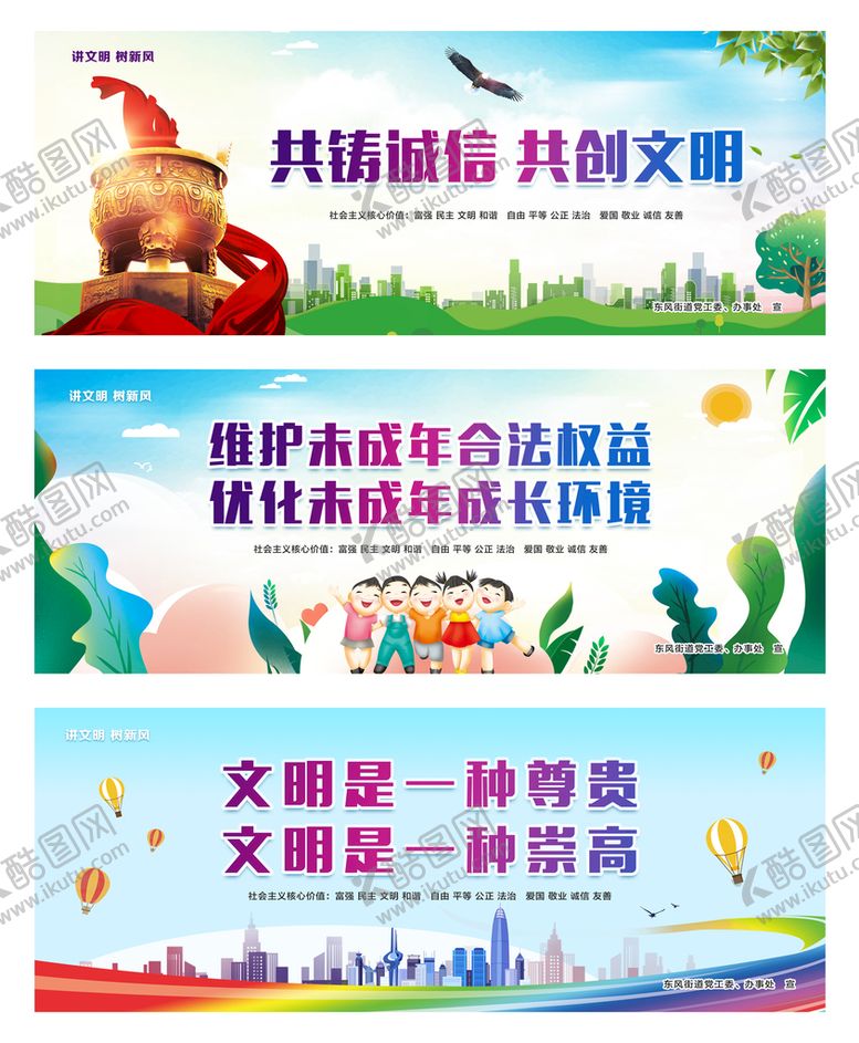 编号：50471609151802191582【酷图网】源文件下载-公益展板