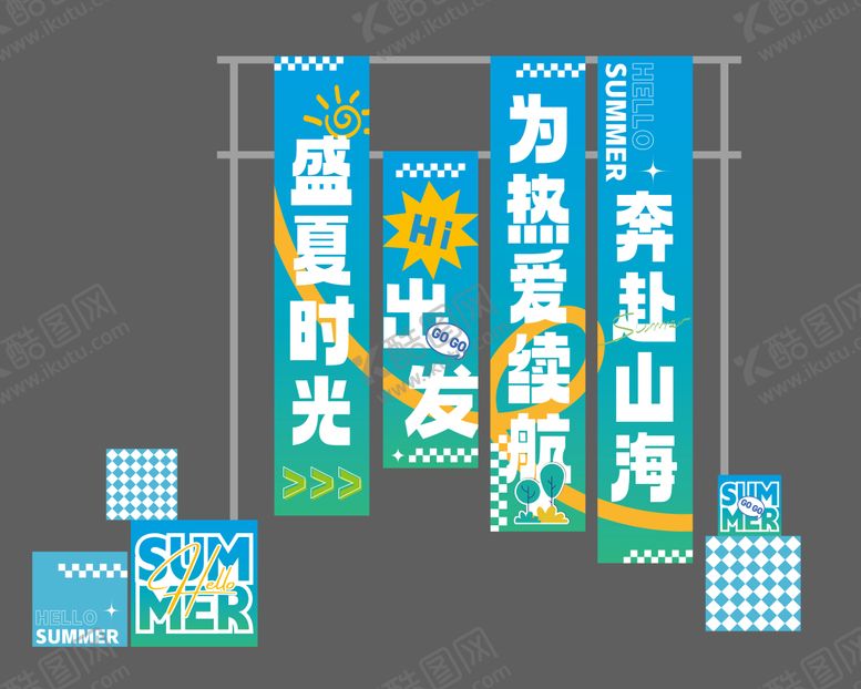 编号：50129209190506111430【酷图网】源文件下载-夏日生活季美陈DP点