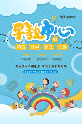 早教中心