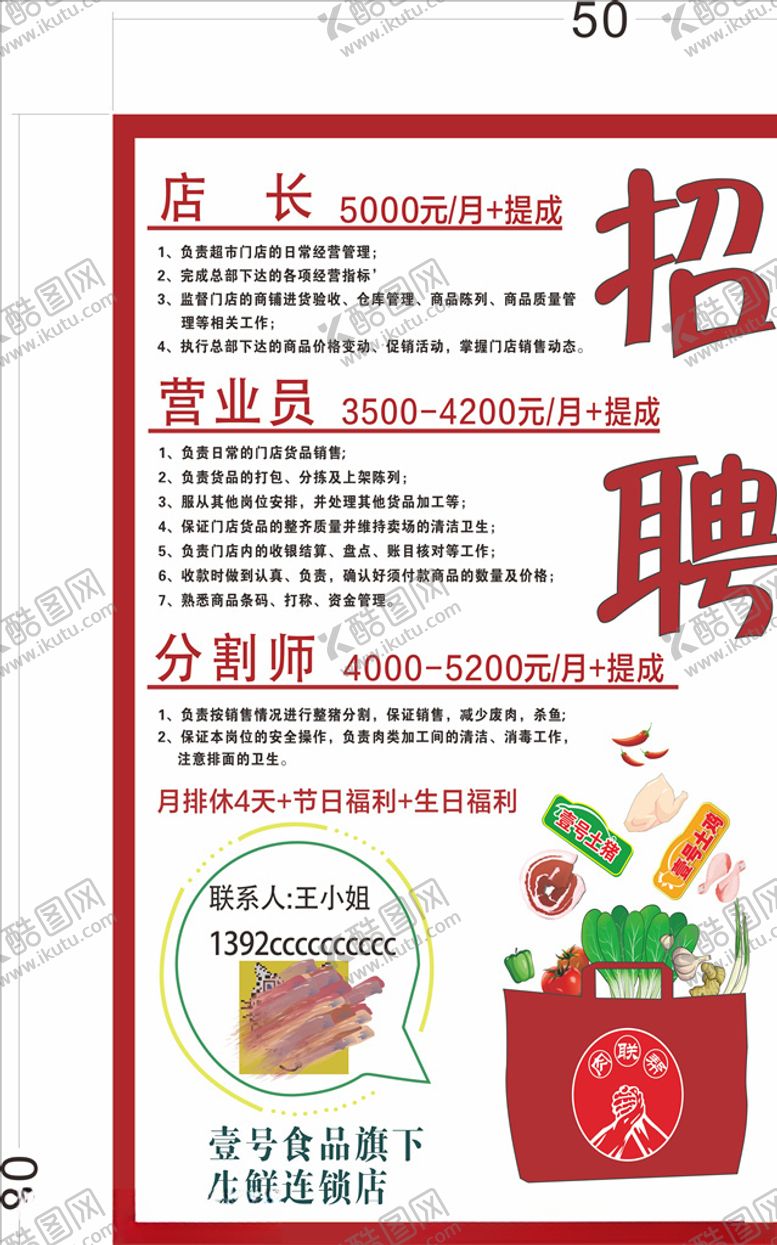 编号：94201409230106203458【酷图网】源文件下载-一号猪肉招牌海报