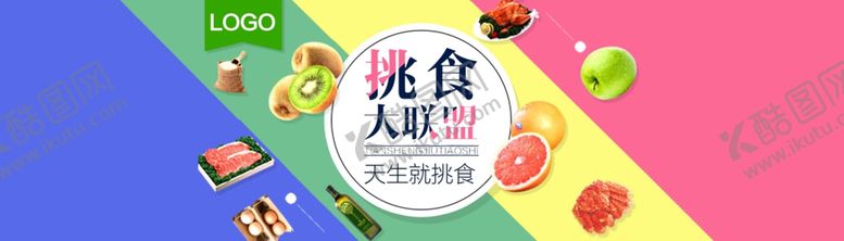 编号：46776110140153539284【酷图网】源文件下载-美食海报