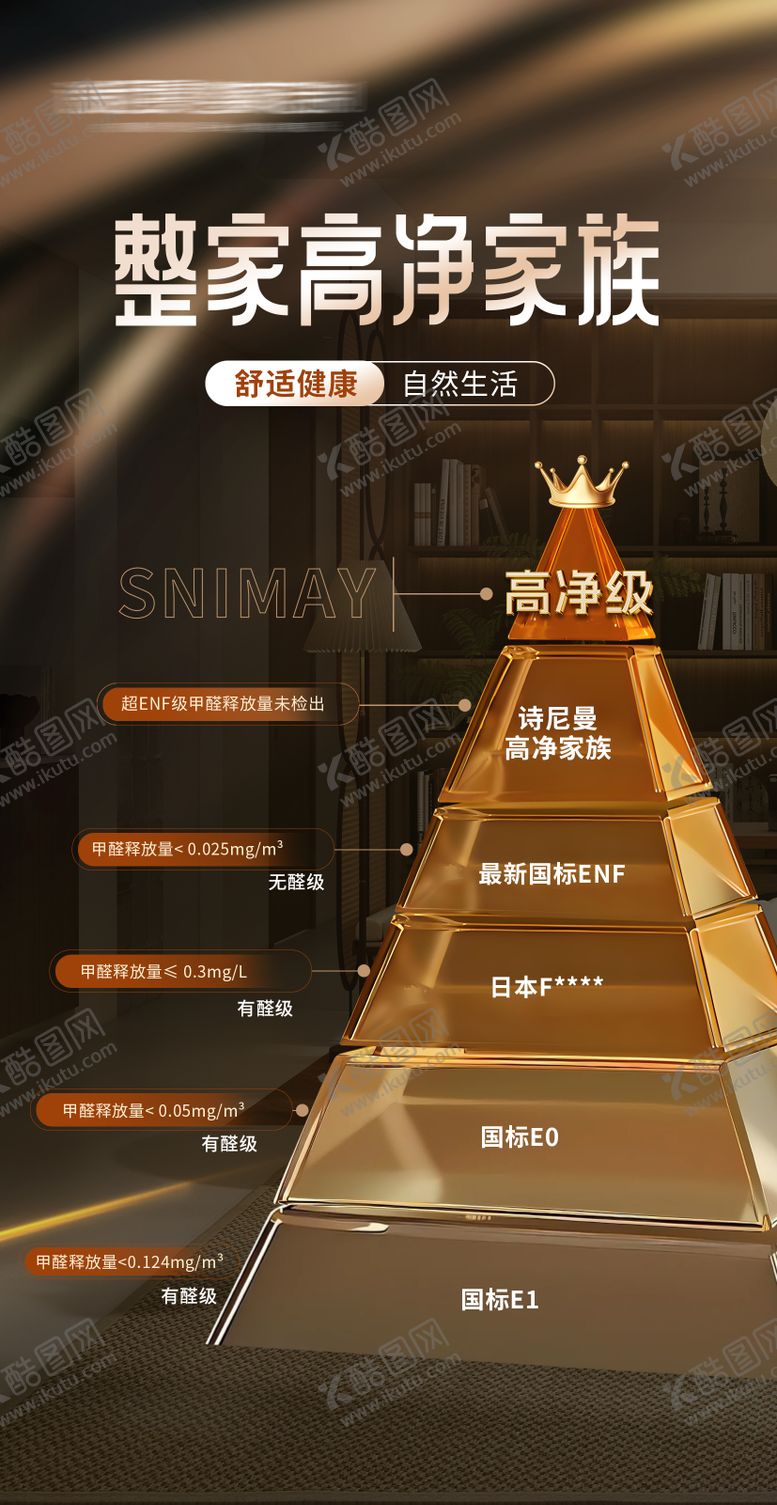 编号：62007609142008124097【酷图网】源文件下载-金字塔海报