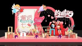浪漫婚礼场景布置展示
