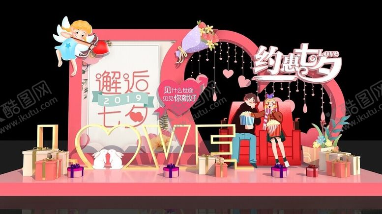 编号：21627509250409461768【酷图网】源文件下载-浪漫婚礼舞台布置场景