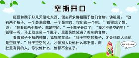 开口乐